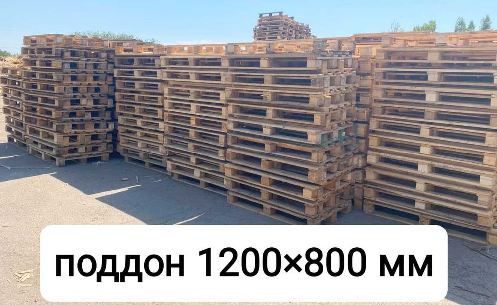 Продам поддоны деревянные 1200х1000 мм БУ