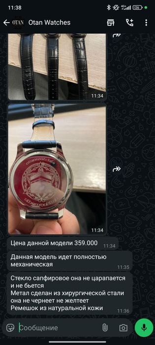 Продам часы Otanwatches