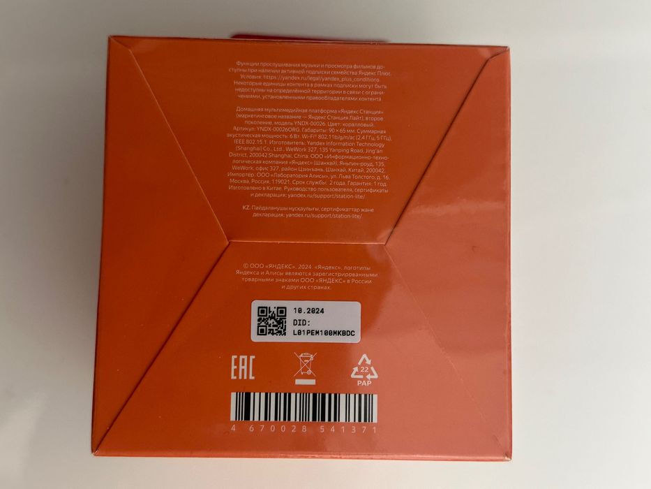 мини станция Алиса