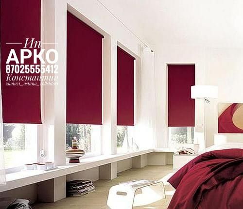 Жалюзи роллшторы Астана