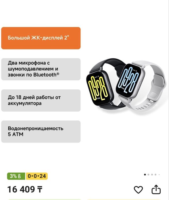 Продам новые смарт часы редми