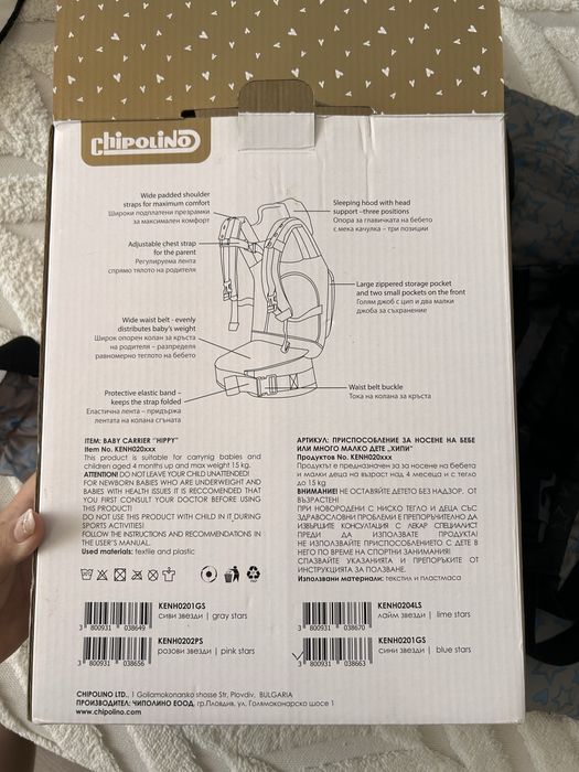 Бебешко кенгуру Chipolino Hippy