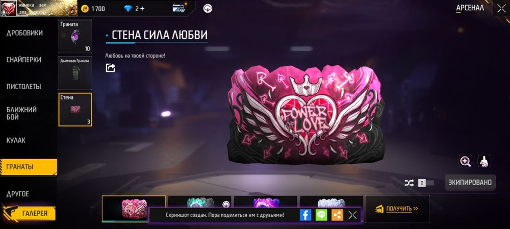 Аккаунт Free Fire