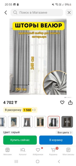 Шторы  новые серого света