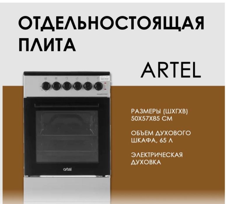 Продам кухонную газ плиту