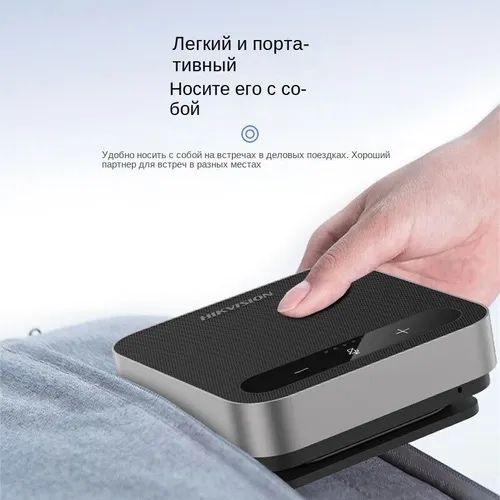 Спикерфон Hikvision беспроводной микрофон для конференций динамик