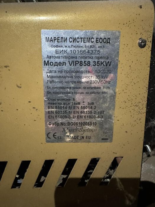 Котел на пелети 35kw