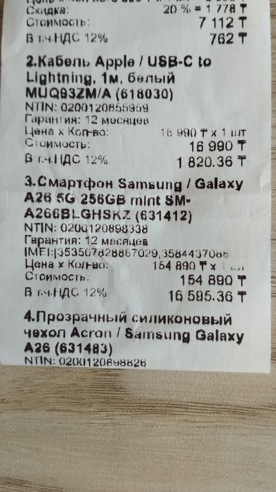 Срочно продам телефон новый