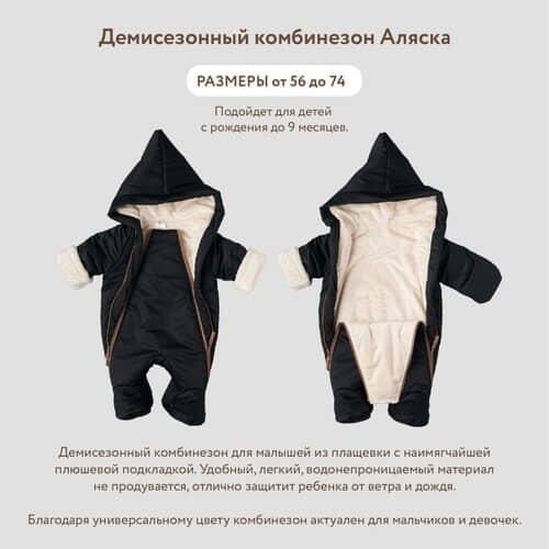 Теплые комбинезоны для детей