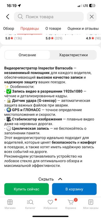 Продам видеорегистратор