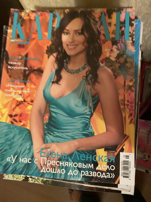 Продам журналы Караван