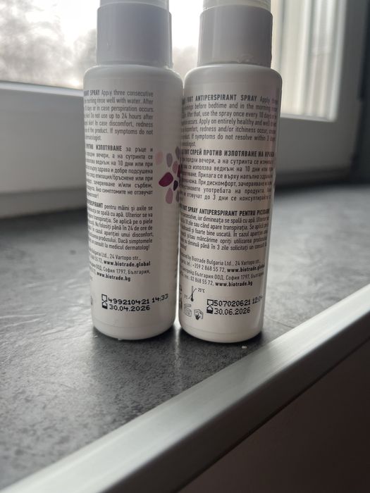 Комплект biotrade , нов