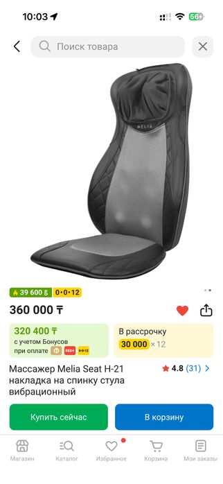 Массажное кресло дешево