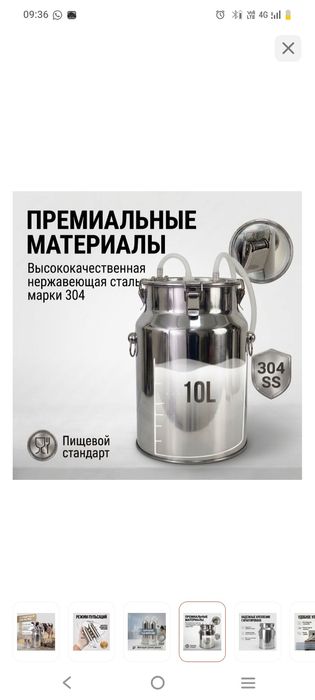 Сиыр сауатын апарат сатылады