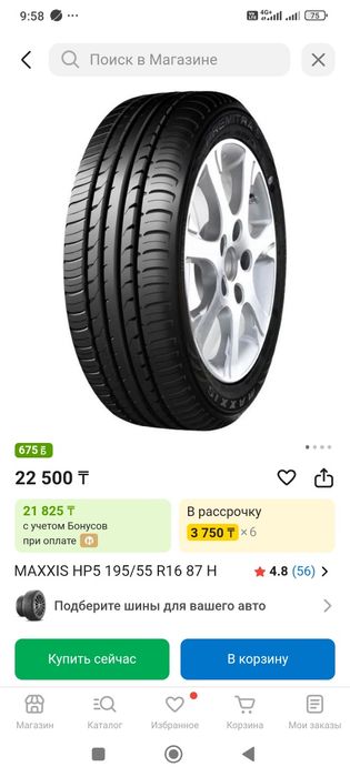 Продам новую резину комплект