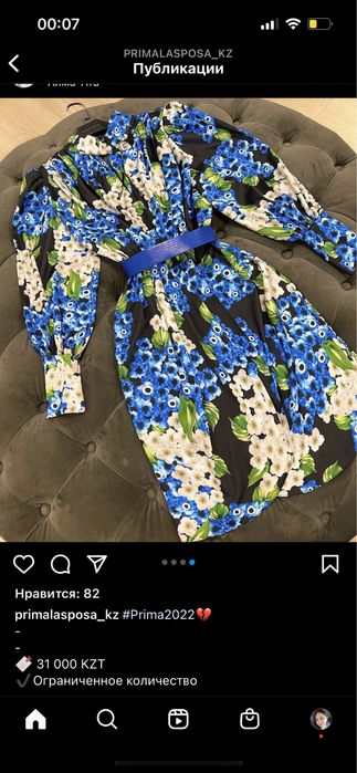 Платье для девушки