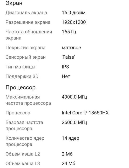 Продам Ноутбук GIGABYTE G6X
