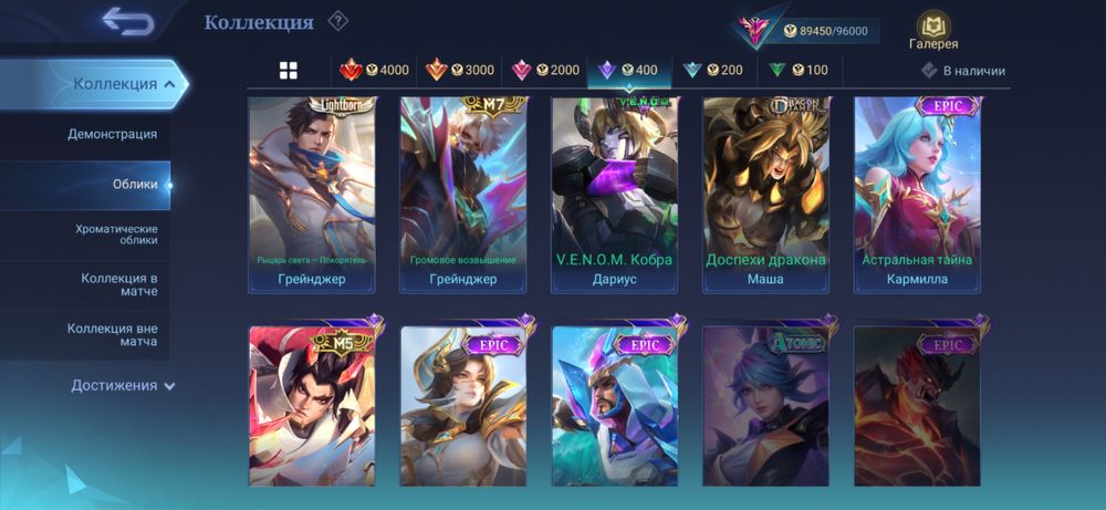 Продам аккаунт mobile legends