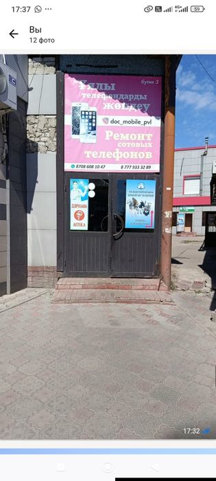 Продам действующий бизнес