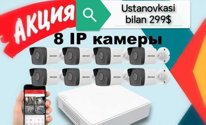 Arzon kamera, Optom narxlarda