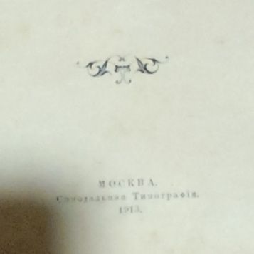 Продам книгу антиквариат.