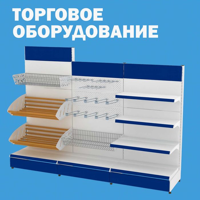 Стеллаж металлический сборный, konstruktiv metall stellajlar