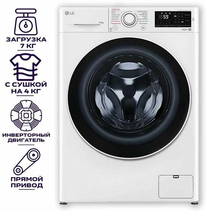 Стиральная машина с сушкой LG F2J6HG7W (Стирально-сушильная)
