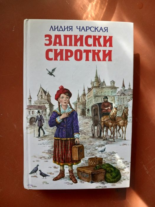 Продам книги для детей и подростков