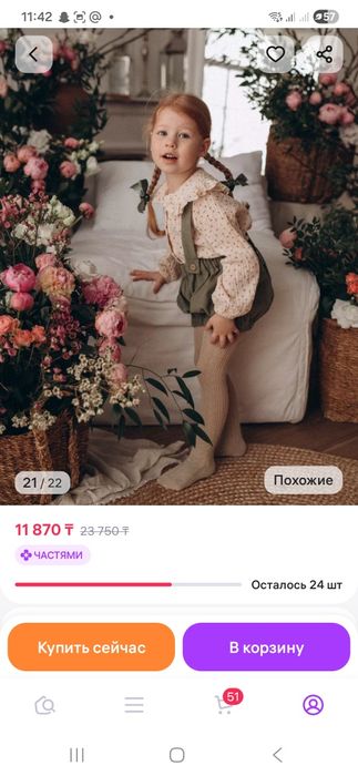 Продам детский костюм