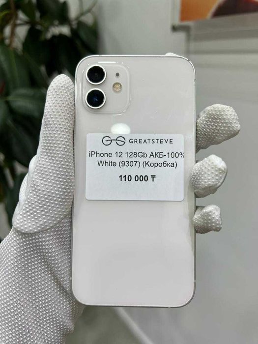 iPhone 12 128Gb АКБ-100% White (9307) Коробка