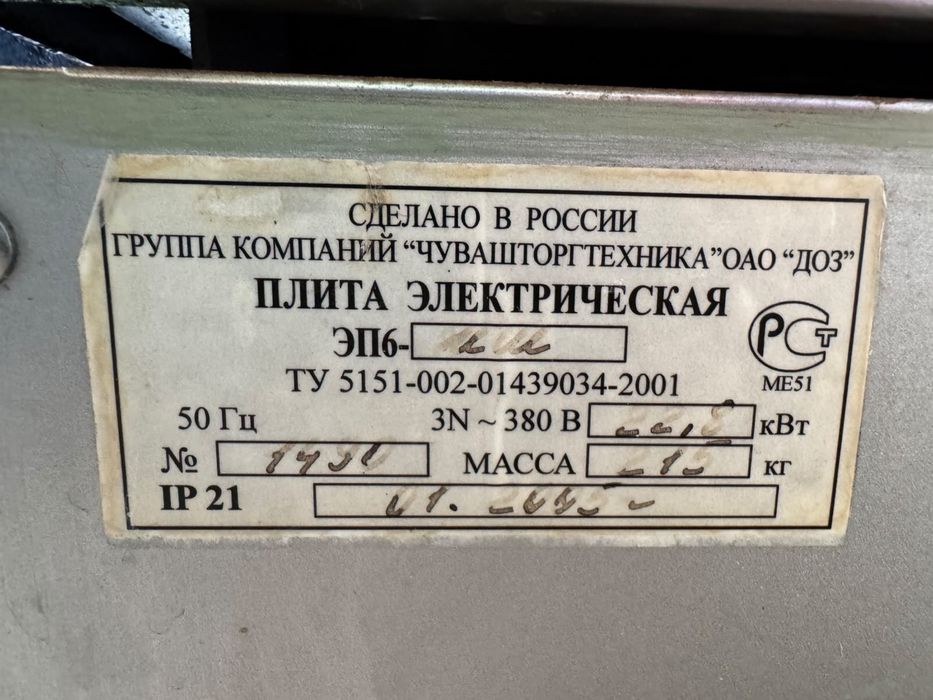 Продам плита электрическая