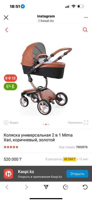 Коляска универсальная 2 в 1 Mima Xari