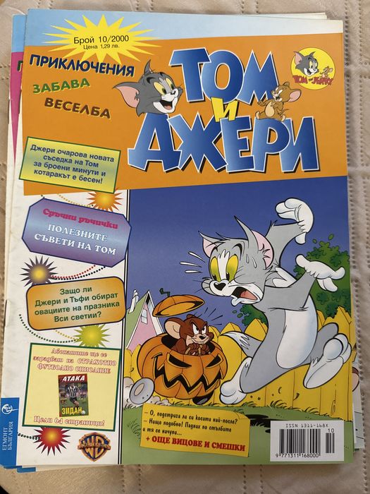 Комикс Том и Джери/Дъмбо