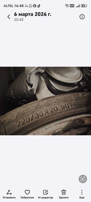 Шина жагдайы жаксы