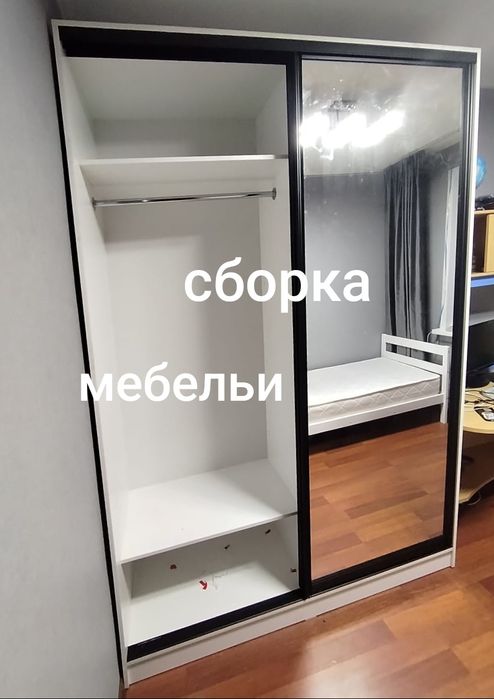 Мастер на час...