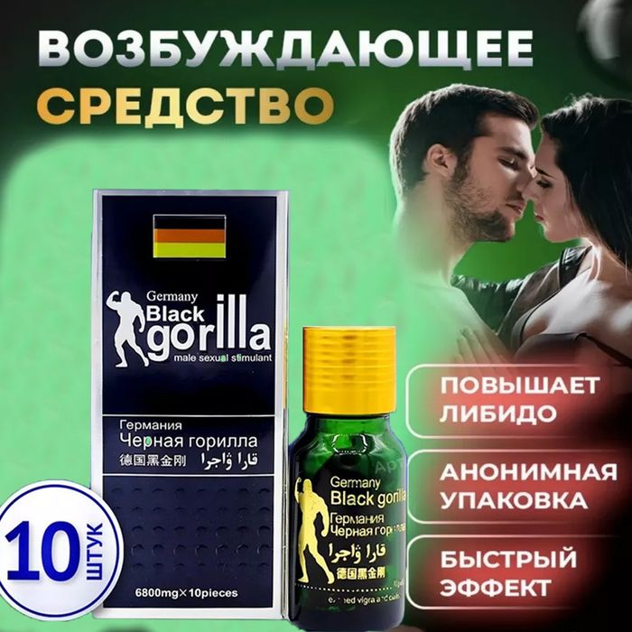 Мужской стимулято горилла