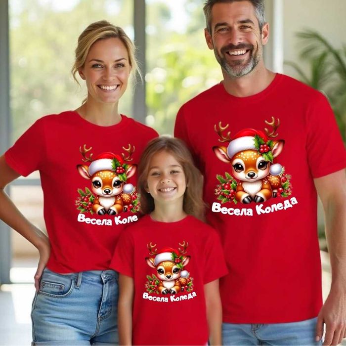 Коледни семейни тениски  , мъжки , дамски , детски коледни тениски