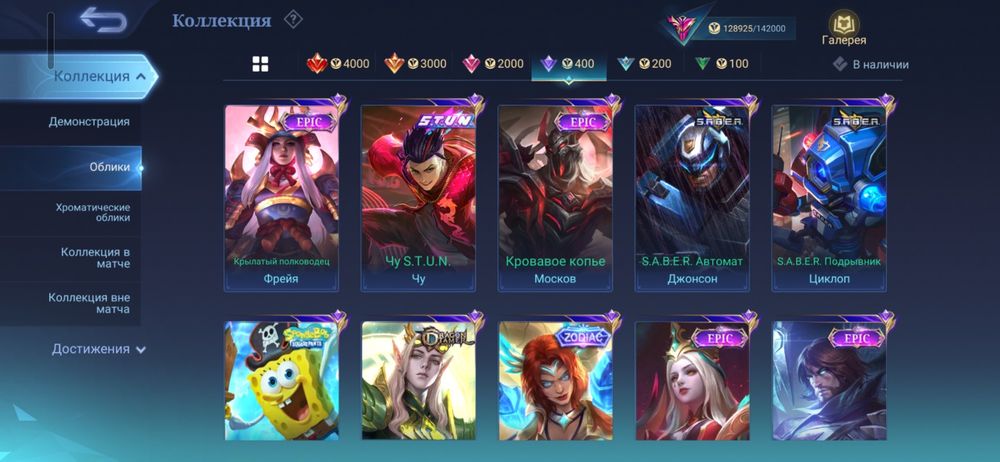 Mobile legends bang