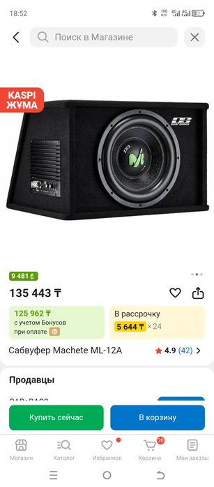 Сабвуфер macheta 12A