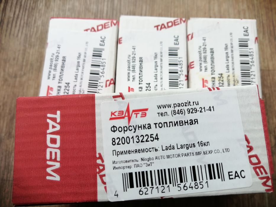 Топливные форсунки  Ларгус/Рено 1,6 16клап