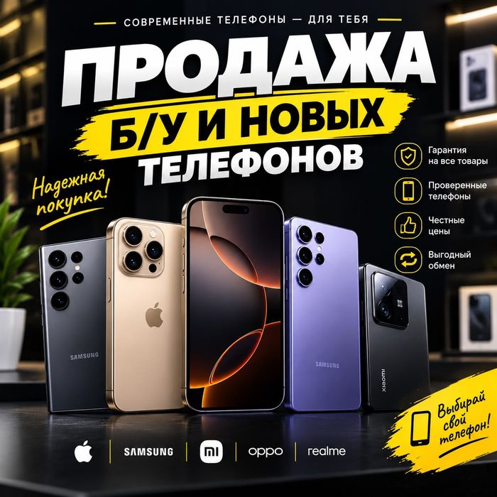 Продажа телефонов Андрой Apple