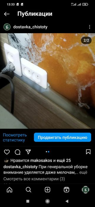 Уборка клининг и побелка квартир домов недорого химчистка