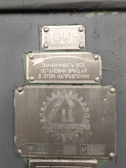 Координатно-расточной СССР