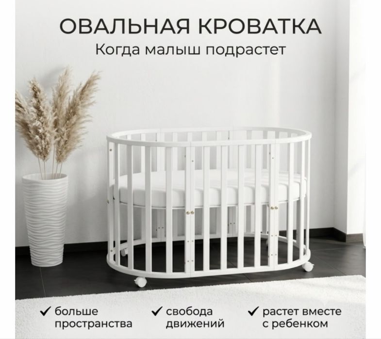 Продам кроватку-трансформер, ортопедический матрас