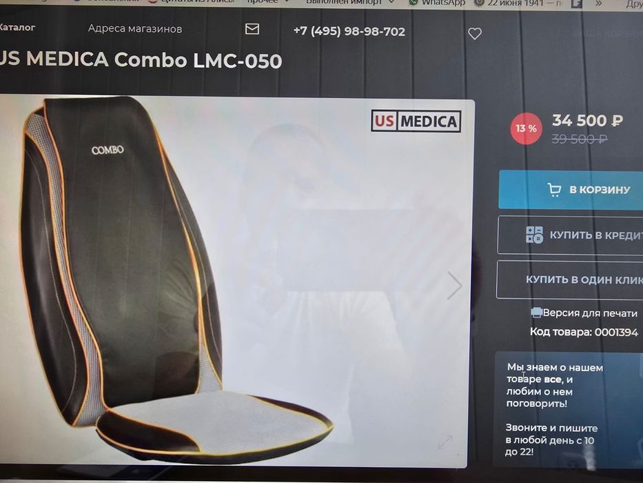 Продам массажную накидку