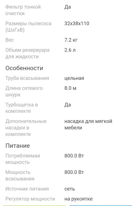 Моющий пылесос Bio Wash