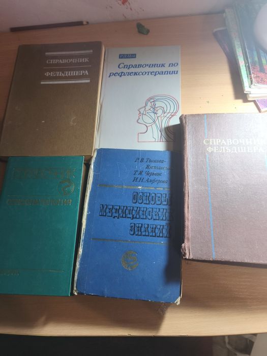 Продам книги по медицине