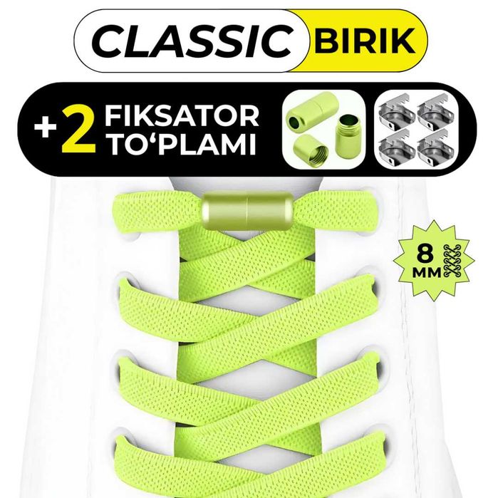 Шнурки эластичные  — без завязывания, с капсулой, 16 цветов