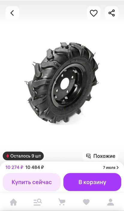 Колёсы с дисками