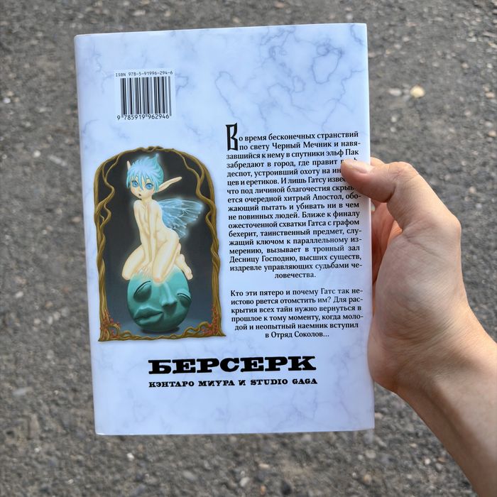 Манга Берсерк Том 1 и 2